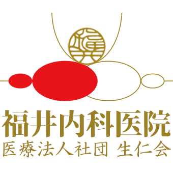 福井内科医院 広島市安佐南区