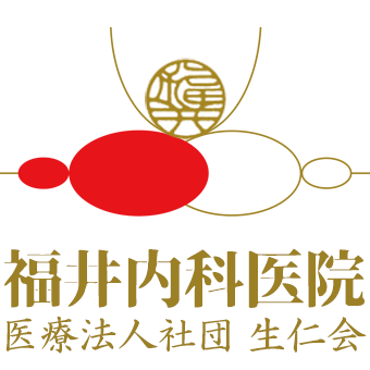 福井内科医院 広島市安佐南区