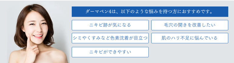 ディスカバリーピコレーザーで出来る治療