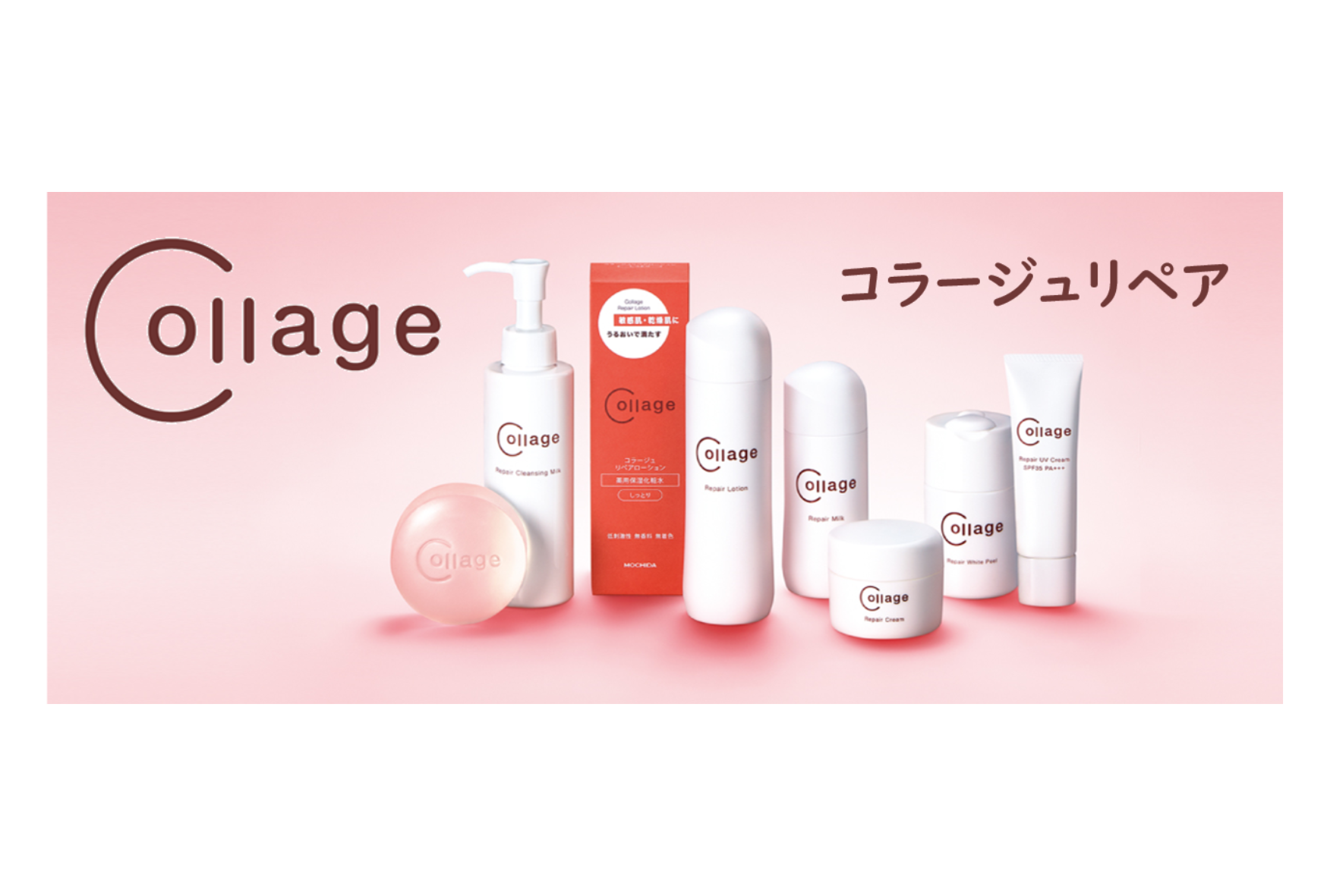 コラージュリペア