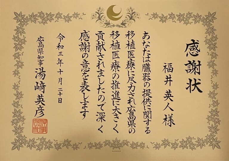 県知事表彰をしていただきました