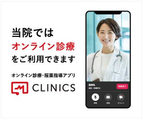 美容皮膚科のしみ・ニキビ跡治療に新しくレーザー機器が導入になりました！